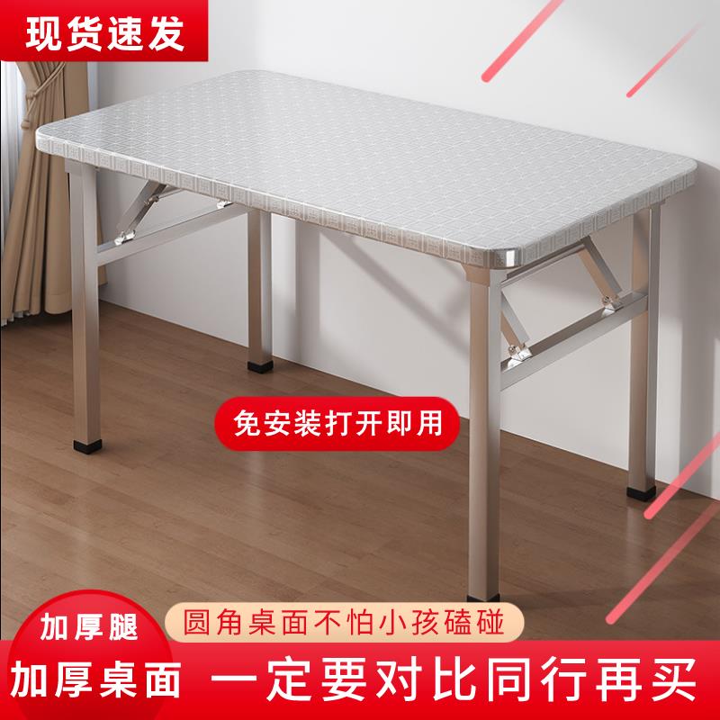 304不锈钢方桌特厚折叠桌子厨房家用餐桌出租房摆摊专用厂家直销