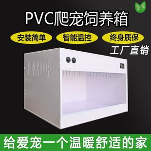 智能温控pvc恒温饲养箱鬃狮蜥芦丁鸡爬宠保温加热养蛇睫角守宫龟