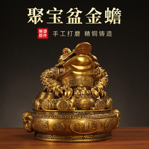 铜金蟾摆件元宝铜钱聚宝盆三足金蟾客厅吉祥物店铺开业礼品