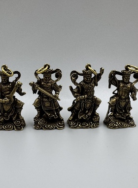 黄铜四大纯铜天王金刚摆件家用古玩一套护法家居神像铜像供奉复古