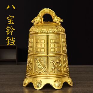 黄铜八仙钟挂件13厘米八宝铜铃铛挂件八卦钟13公分八仙铜钟