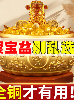 纯黄铜聚宝盆招才就摆它！