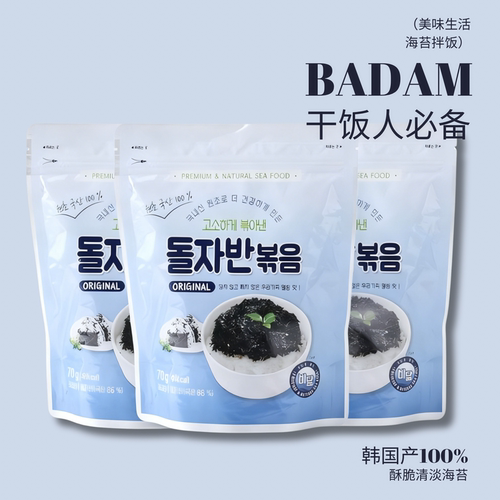 韩国进口海苔碎零食拌饭