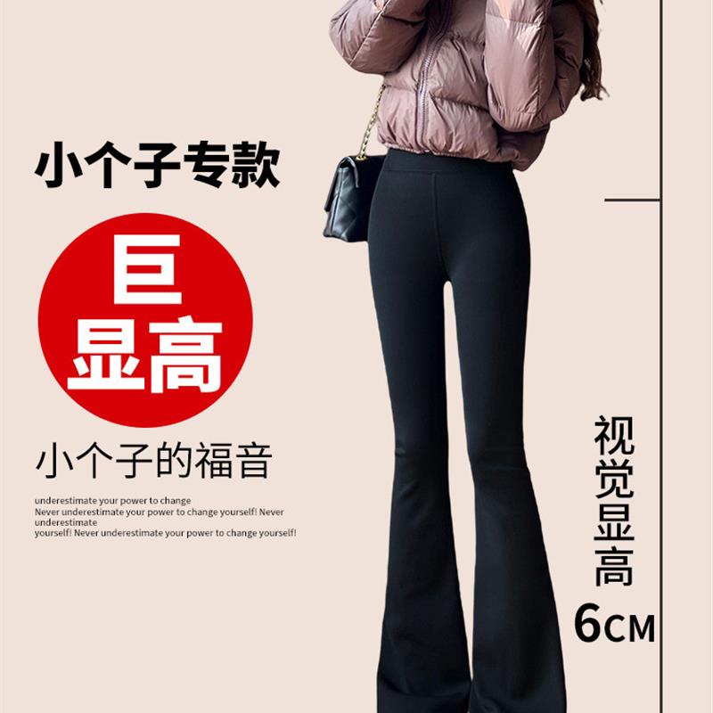 黑色加绒喇叭裤子冬加厚2025新款小个子显瘦打底裤外穿微喇瑜伽裤