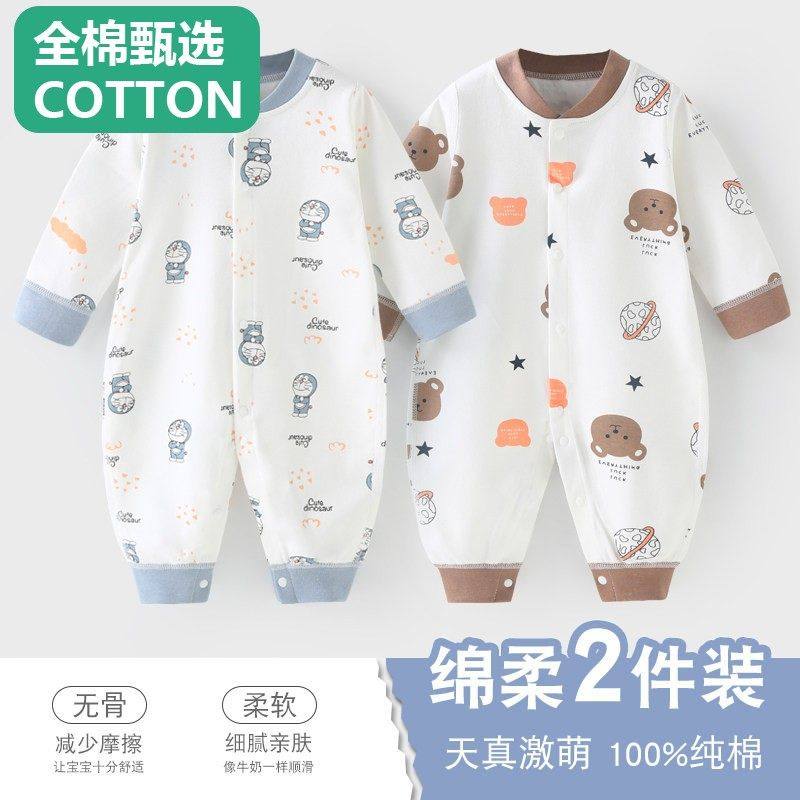 全棉母婴纯棉婴儿衣服纯棉秋冬打底内衣新生儿连体衣宝宝哈衣爬服,童装/婴儿装/亲子装,连身衣/爬服/哈衣,淘宝优惠券,粉丝福利购,淘宝优惠卷