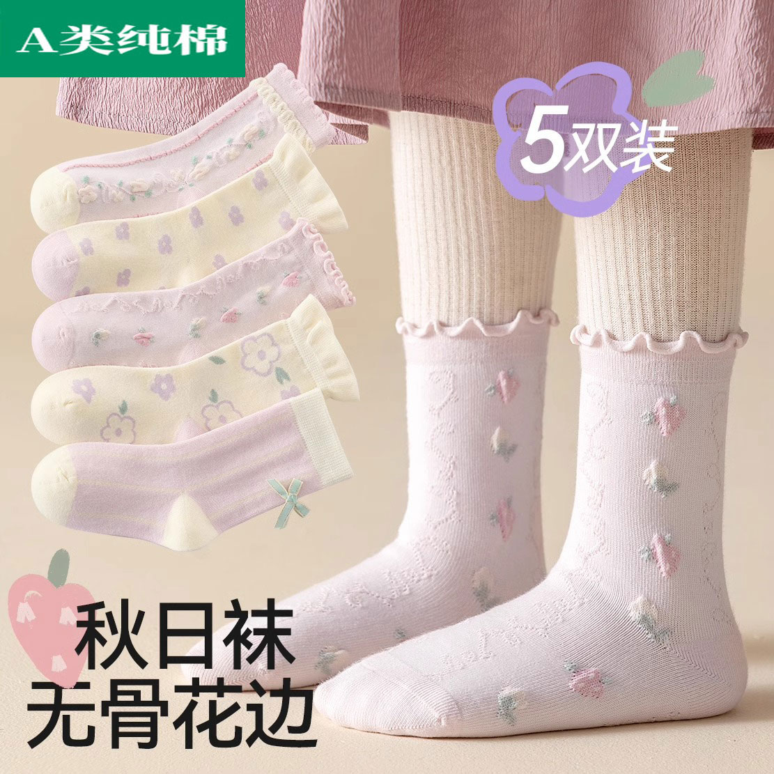 全棉A类儿童袜子春秋季纯棉袜女童无骨中筒袜女童宝宝抗菌卡通袜