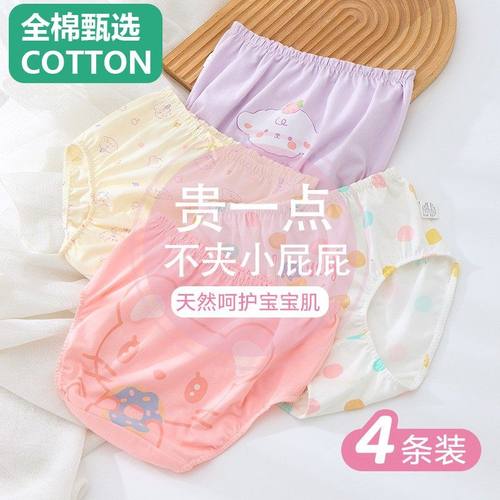 全棉母婴纯棉宝宝内裤女童纯棉a类棉儿童面包裤大童短裤婴幼儿三