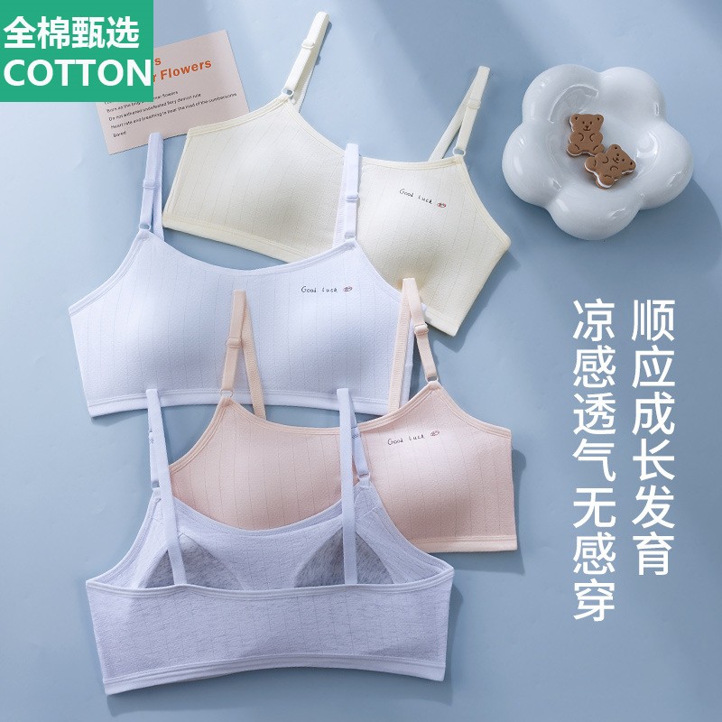 全棉母婴纯棉固定杯学生女童发育期背心内衣初中生女12-16岁少女
