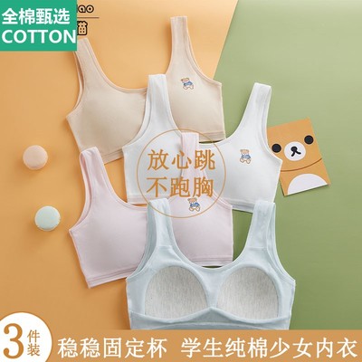 全棉母婴纯棉少女文胸学生女童大童发育期内衣13岁初中生青春期运