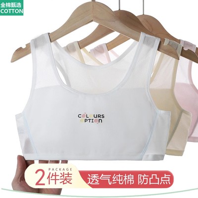 全棉母婴纯棉女童内衣发育期中小学生纯棉女孩背心8-10-15岁大童