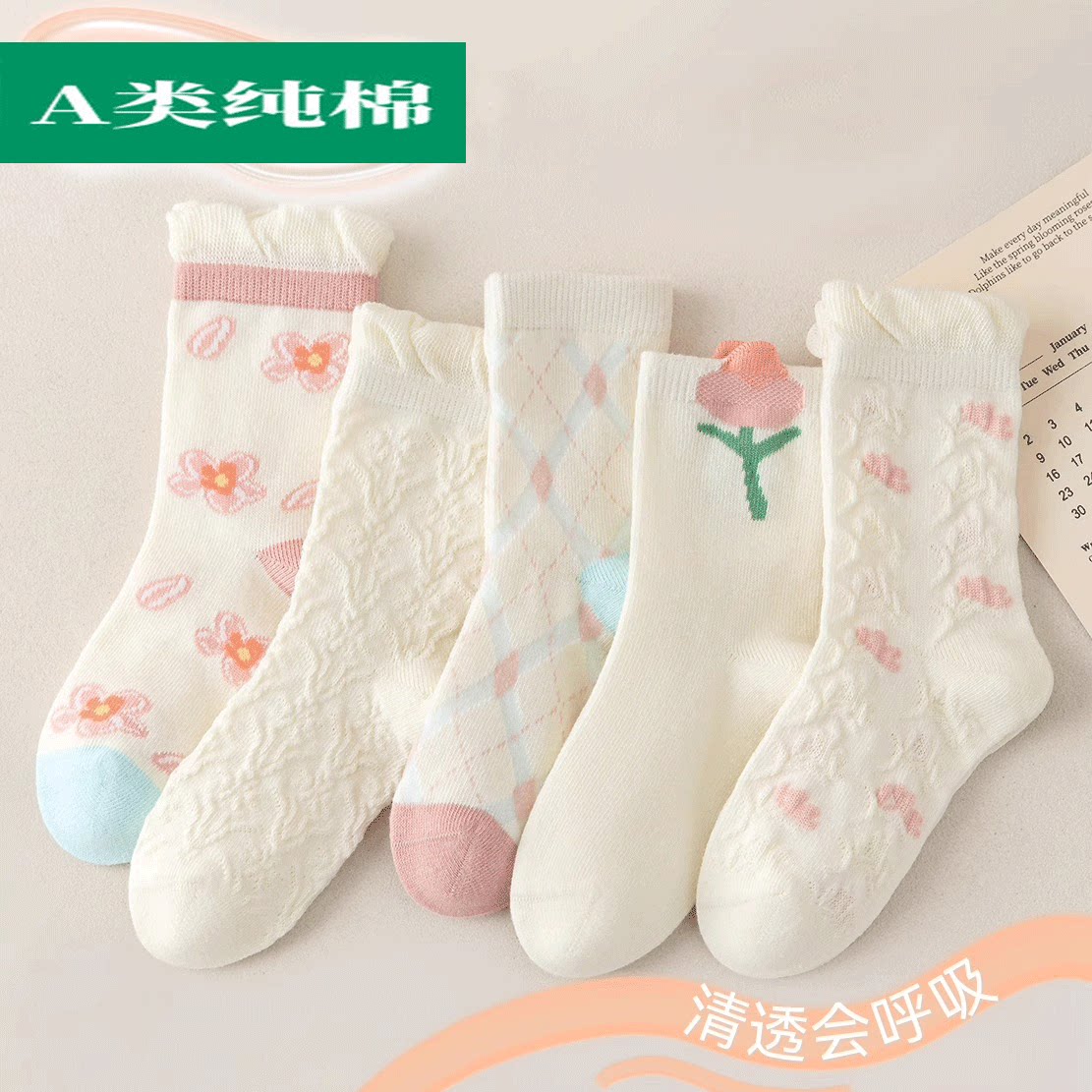 全棉母婴儿童袜子女童纯棉薄款棉袜小女孩中筒袜女宝宝夏季网