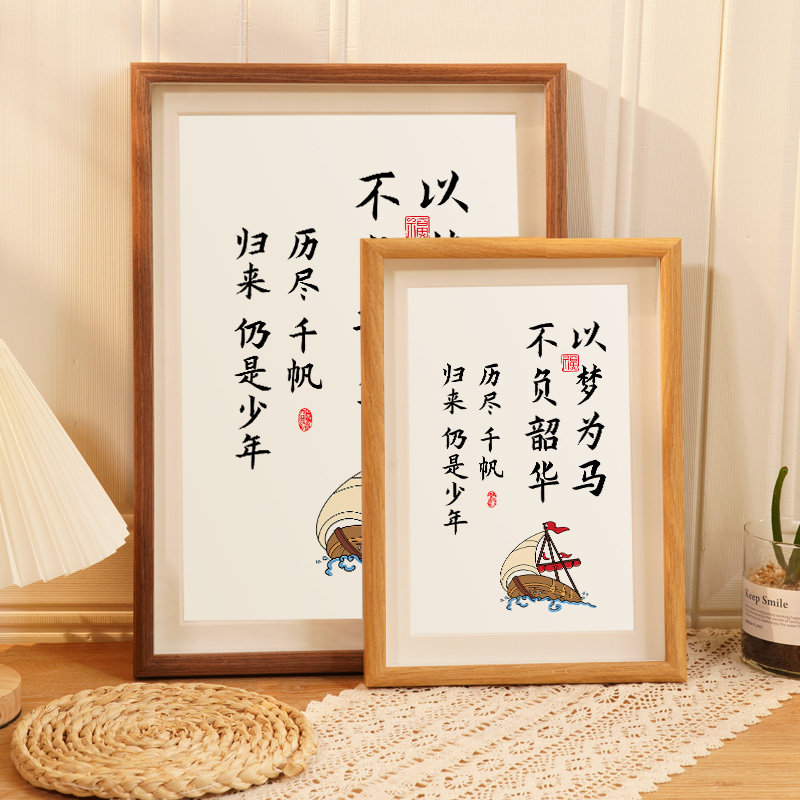 速发以梦为马不负韶华励志相框摆件鼓励学习家居相框摆台书房桌办,家居饰品,创意礼品,淘宝优惠券,粉丝福利购,淘宝优惠卷