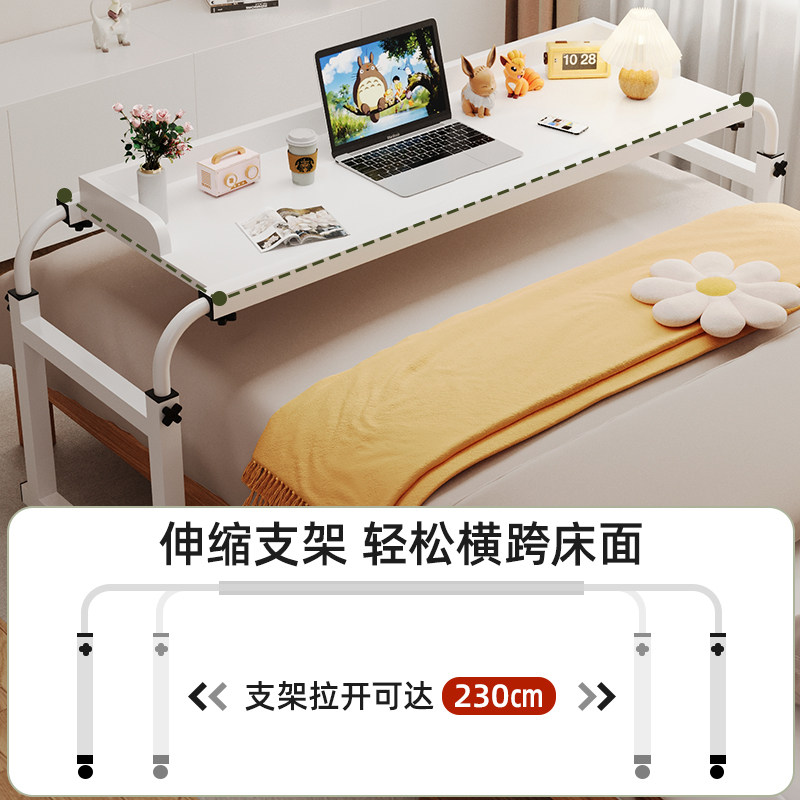 速发可移动跨床桌升降床边桌书桌床上小桌子卧室电脑桌懒人办公床