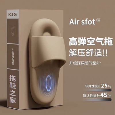 MUI日本踩屎感拖鞋不臭脚eva