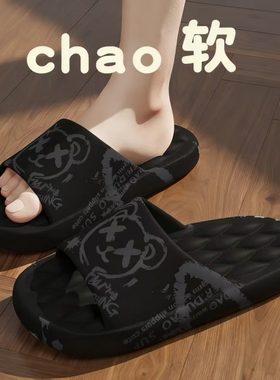 日本muI新款拖鞋家居外穿感凉eva男士防臭新款国潮踩屎感凉拖鞋女