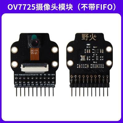 野火STM32 OV7725摄像头带FIFO AL422B 远超OV7670 STM32驱动