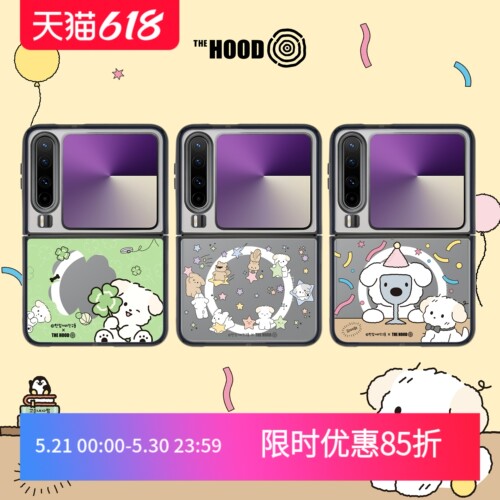 联名华为PuraX磁吸防摔手机壳