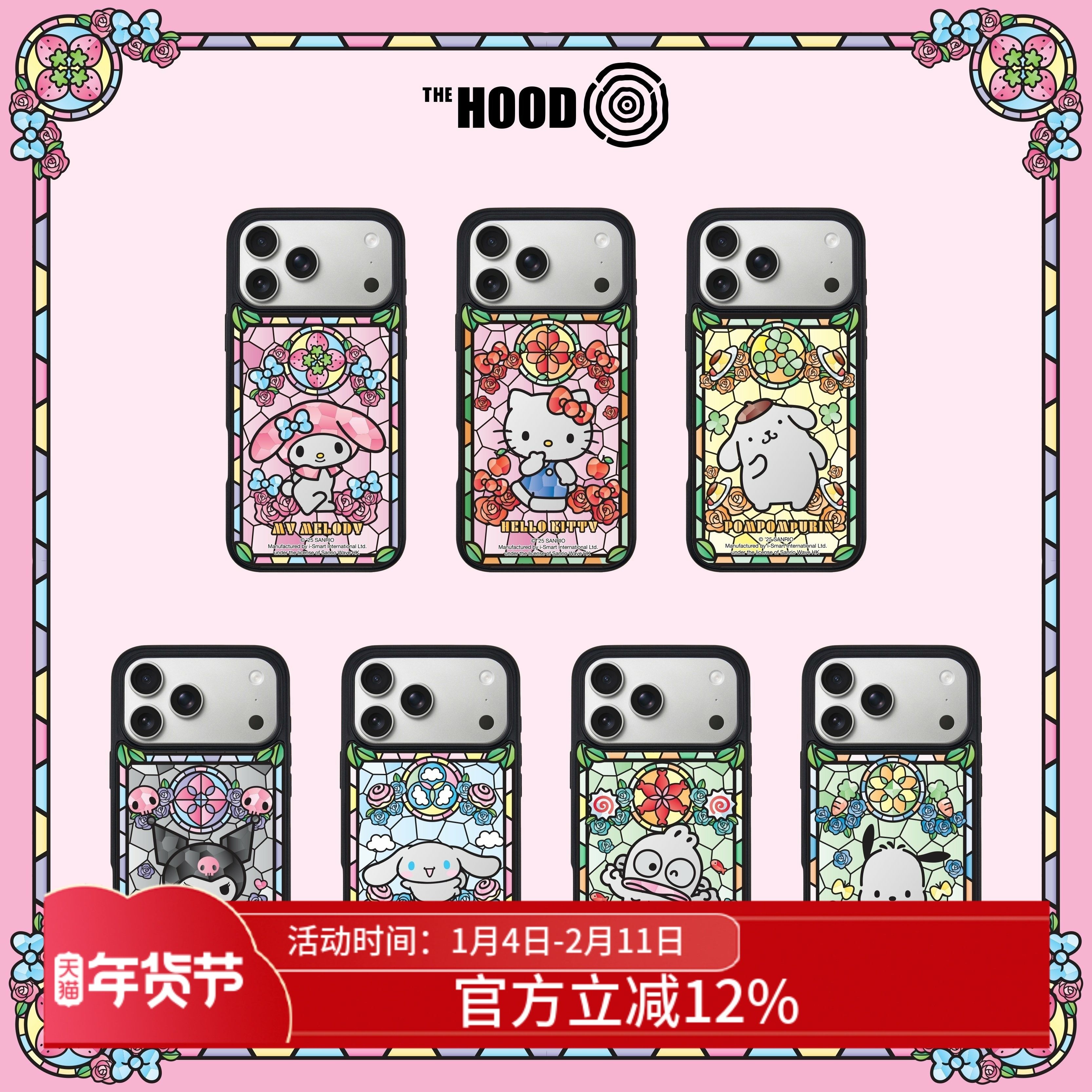 THE HOODx三丽鸥联名凯蒂猫美乐蒂库洛米 适用苹果iPhone17promax/16 三星SamsungS25磁吸镜面防摔手机保护壳,3C数码配件,手机保护套/壳,淘宝优惠券,粉丝福利购,淘宝优惠卷