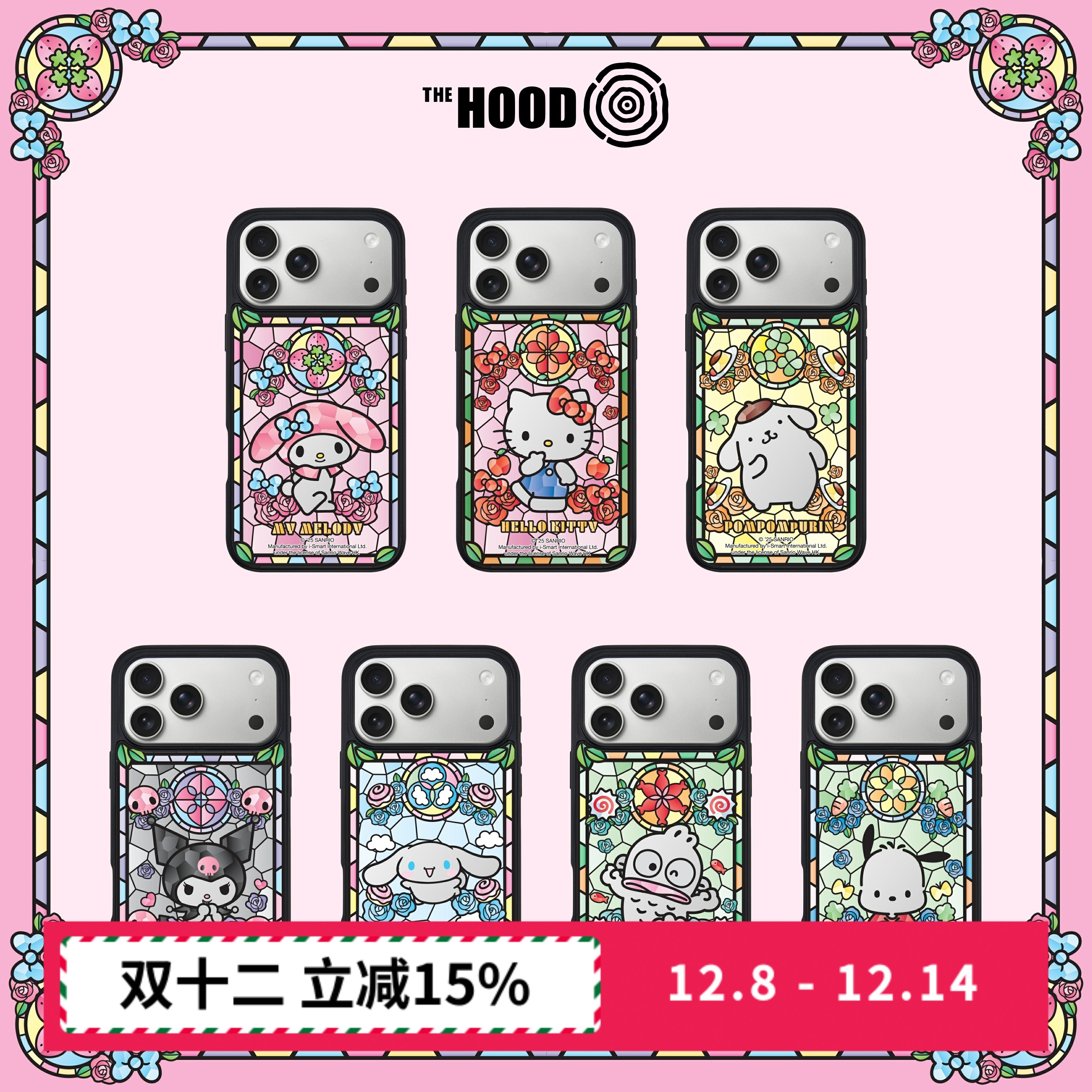 THE HOODx三丽鸥联名凯蒂猫美乐蒂库洛米 适用苹果iPhone17promax/16 三星SamsungS25磁吸镜面防摔手机保护壳