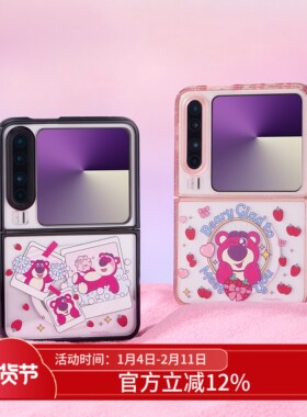 THE HOOD×迪士尼联名 草莓熊 适用于华为Pura X磁吸换图手机保护壳防摔挂绳孔