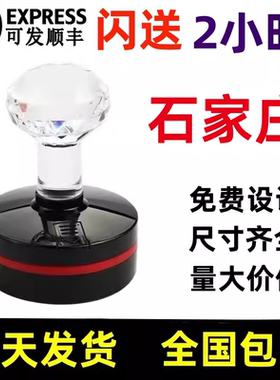 石家庄专业订做加急刻章印章橡皮光敏章圆形方椭圆形章子订制包邮