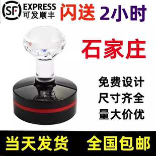 石家庄专业订做加急刻章印章橡皮光敏章圆形方椭圆形章子订制包邮