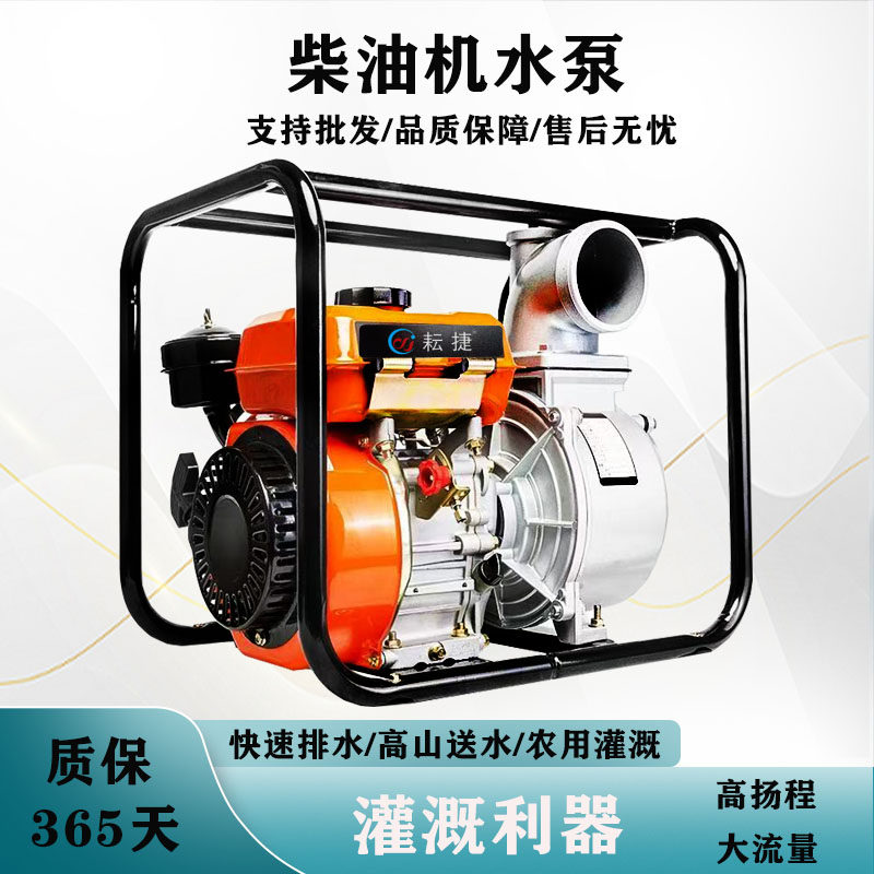 家用柴油机水泵自吸大功率抽水机