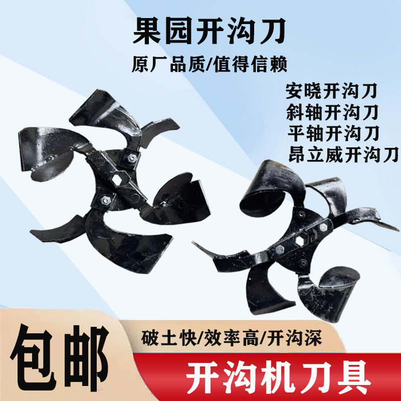 果园开沟刀硬地挖坑施肥