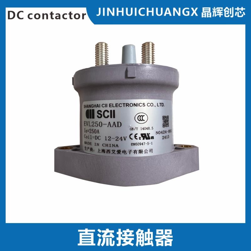 直流继电器12V-24V三元铁锂电池配件大功率250A