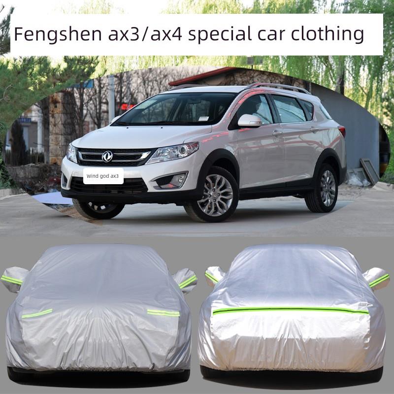 东风风神AX4 AX3车衣车罩专用越野加厚防晒防雨遮阳隔热汽车外套