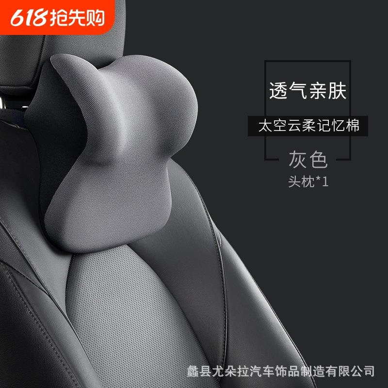 汽车头枕护颈枕车用靠枕车内座椅枕头记忆棉高档护腰靠垫四季通用
