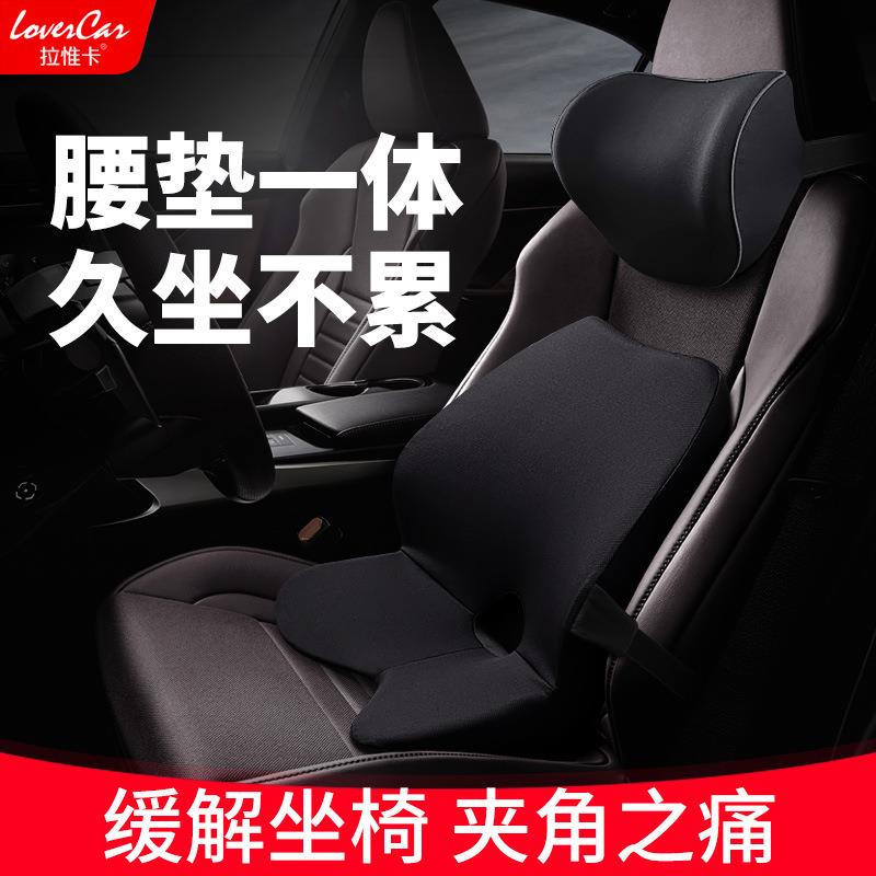 汽车腰靠护腰靠垫座椅背腰托四季车用护腰主驾驶位头枕护颈枕套装