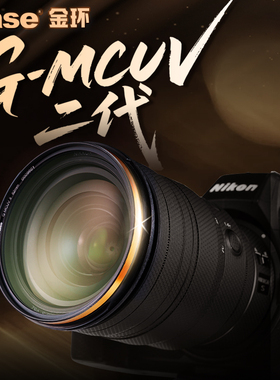 Kase卡色 金环G-MCUV II 抗摔防紫外线多层镀膜58 62 67 72 77 82mm 适用佳能索尼适马镜头UV滤镜 官方旗舰