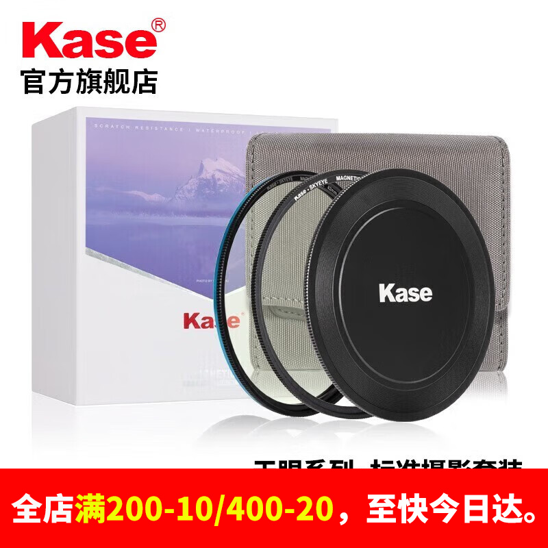Kase卡色 天眼磁吸滤镜套装 67 72 77 82mm ND减光镜CPL偏振镜GND