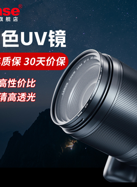 kase/卡色官方旗舰店 适用富士XT30III XC35 XC15-45 XF13-33mm 套机镜头滤镜 UV镜 CPL偏振镜 黑柔镜