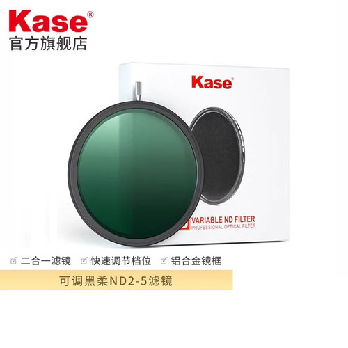 卡色旗舰店 可调黑柔ND2-5减光黑柔二合一滤镜77 82mm 适用于佳能索尼富士微单反相机朦胧镜人像视频滤镜