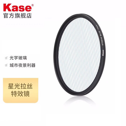 卡色 星光拉丝镜 67 72 77 82mm 城市夜景拍摄宽屏电影水平光斑镜星光镜 尾灯拉丝 相机配件 手机磁吸滤镜
