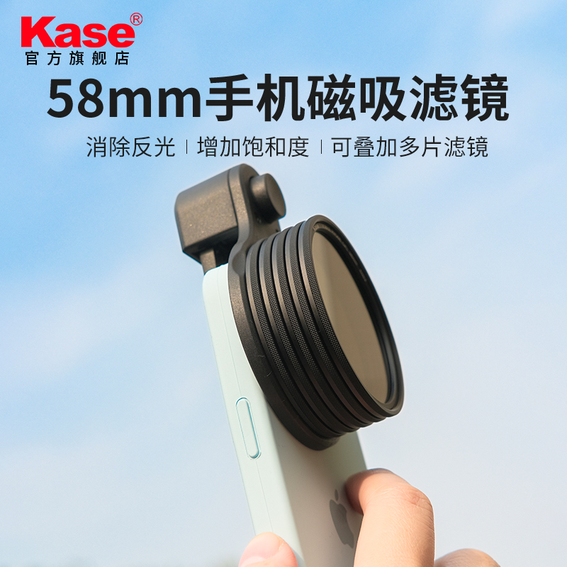 卡色手机磁吸滤镜CPL偏振镜黑柔