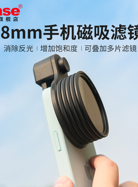 【58mm】卡色/kase手机磁吸滤镜 CPL偏振镜 黑柔镜1/4 星芒镜 GND渐变镜 适用oppo小米华为vivo荣耀 官方旗舰