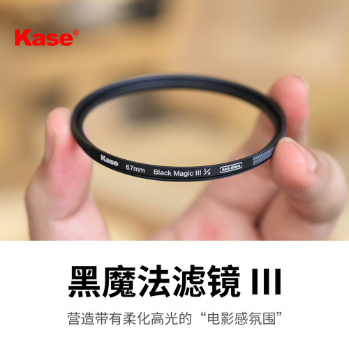 Kase/卡色三代黑魔法1/4