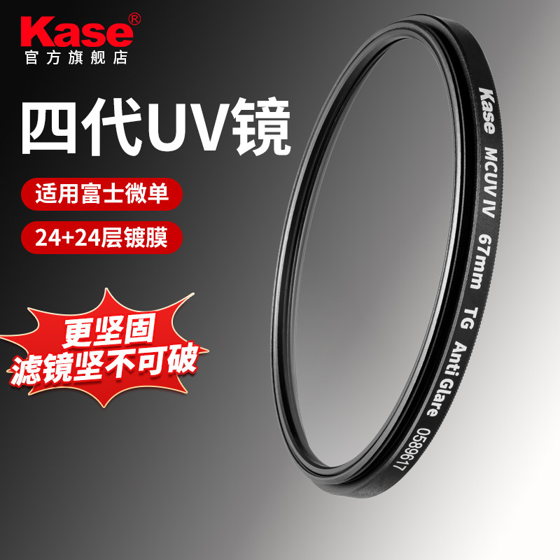 kase/卡色 三代四代UV镜 CPL偏振镜 黑柔镜适用富士XT30III/XT50/XT5/XM5/XS20/XE5微单相机镜头滤镜官方旗舰