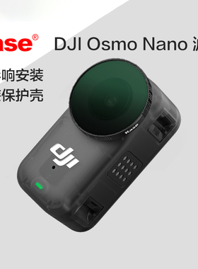 kase/卡色 适用大疆 DJI Osmo Nano运动相机滤镜套装配件 CPL偏振镜 黑柔镜  ND减光镜 官方旗舰店