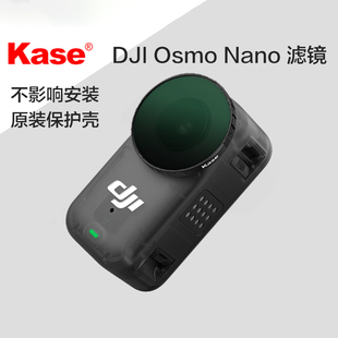 配件 官方旗舰店 适用大疆 ND减光镜 黑柔镜 CPL偏振镜 Nano运动相机滤镜套装 Osmo DJI 卡色 kase