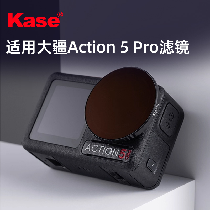 大疆Osmoaction3/4/5pro滤镜