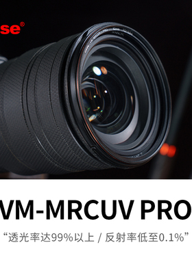 Kase/卡色 VM-MRCUV PRO 官方旗舰 67 58 62 72 77mm 适用佳能R50 尼康 索尼ZVE10 富士腾龙适马相机镜头滤镜