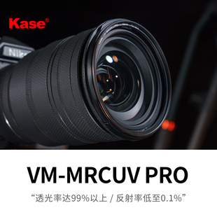 Kase/卡色 VM-MRCUV PRO 官方旗舰 67 58 62 72 77mm 适用佳能R50 尼康 索尼ZVE10 富士腾龙适马相机镜头滤镜