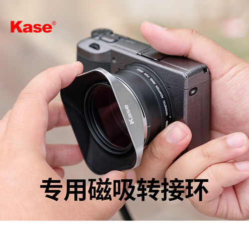 kase/卡色 磁吸转接环 适用理光相机GR3/GR3X/GR4 磁吸转接环 可接49mm滤镜 方形遮光罩 官方旗舰店