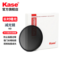 kase卡色 ND减光镜 ND1000 中灰密度镜62 67 72 77 82mm适用佳能尼康索尼富士适马相机镜头nd滤镜 官方旗舰店