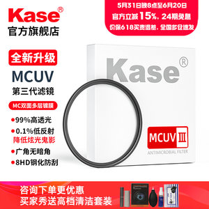 卡色MCUV镜三代 49 52 55 58 62 67 72 77 82 95mm kase uv镜适用于佳能尼康索尼富士相机适马镜头uv镜