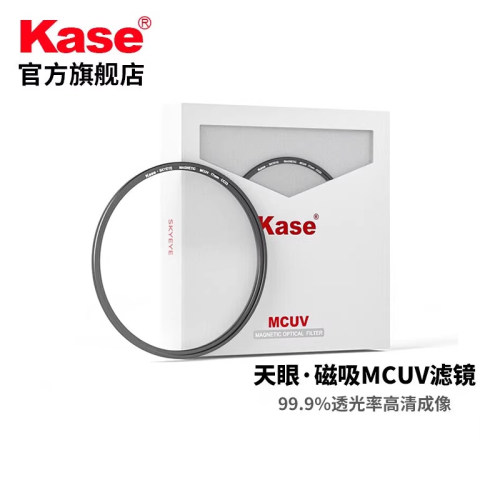 Kase卡色 天眼MCUV镜 43 46 49 52 55 58 62 67 72 77 82 95mm 天眼磁吸UV镜 适用于佳能尼康索尼富士适马
